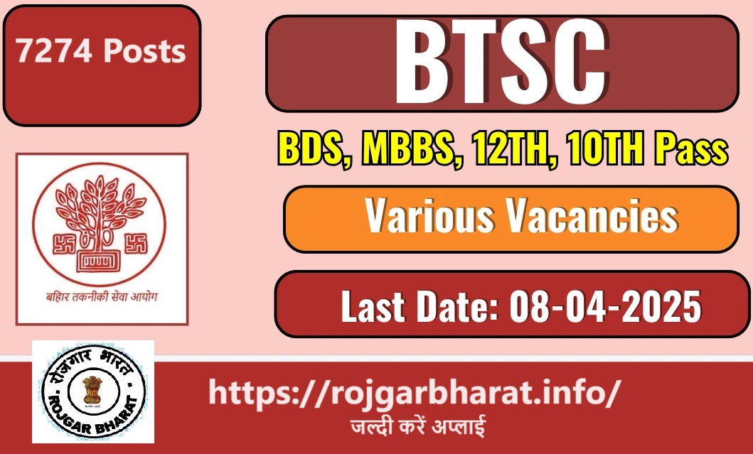 Bihar BTSC GMO Dentist Dresser Pharmacist Recruitment 2025